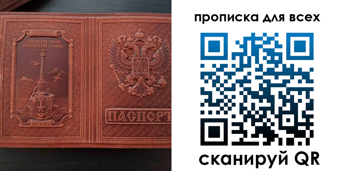 прописка паспорт в Южно-Сухокумске