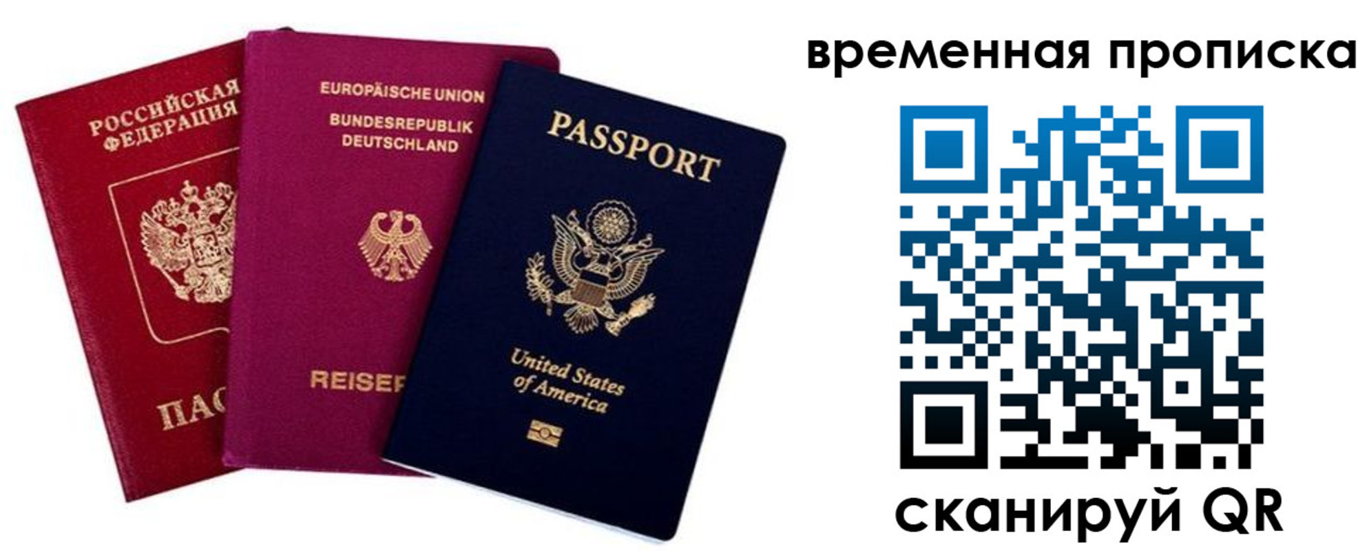 прописка иностранных граждан в Южно-Сухокумске
