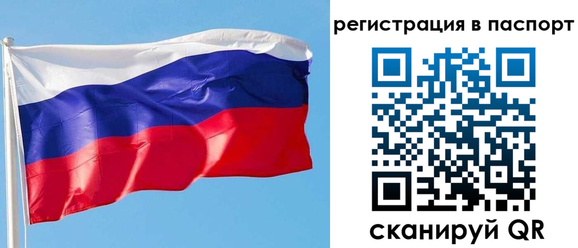 прописка законно в Южно-Сухокумске