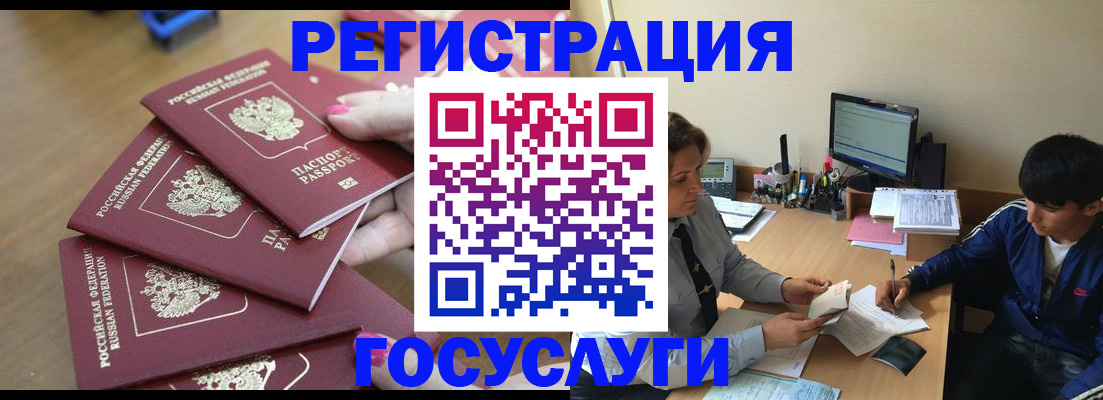 временная регистрация для всех в Южно-Сухокумске