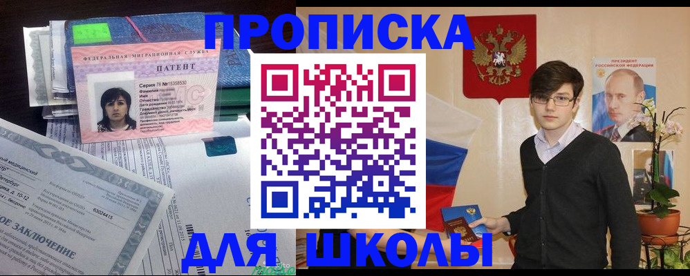 временная регистрация собственник в Южно-Сухокумске