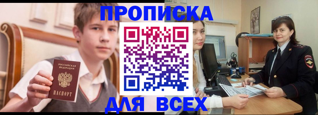 временная регистрация для школы в Южно-Сухокумске