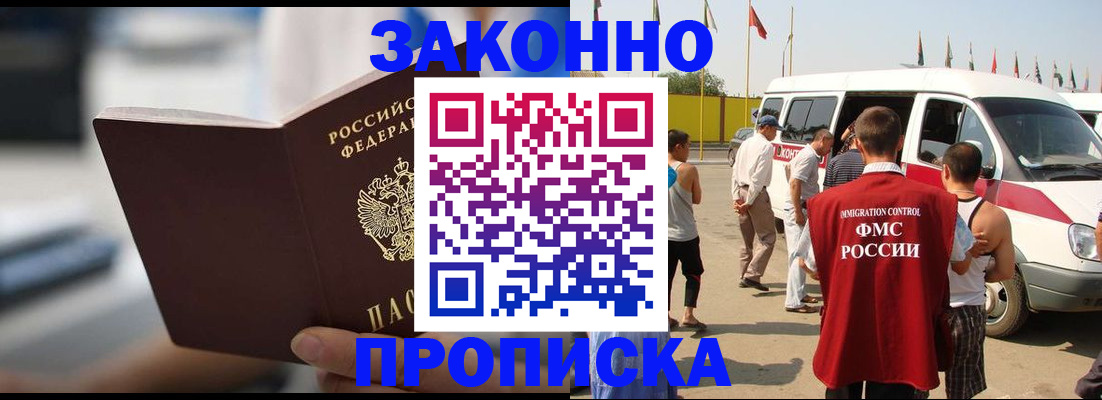 временная регистрация гарантия в Южно-Сухокумске