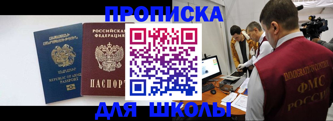 регистрация для дет. сада в Южно-Сухокумске
