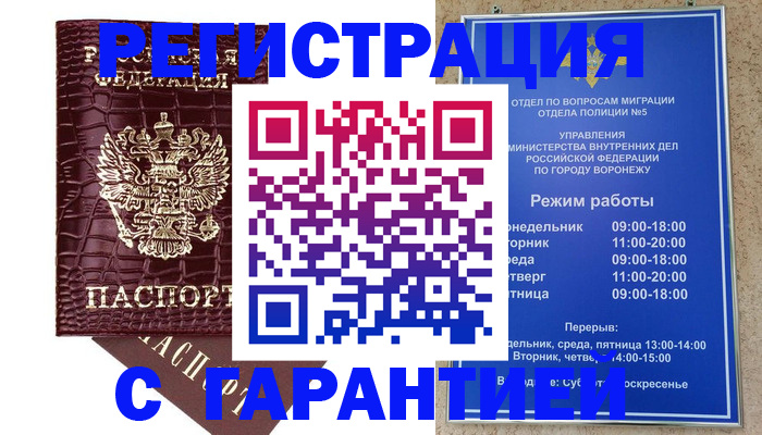 миграционный учет в Южно-Сухокумске