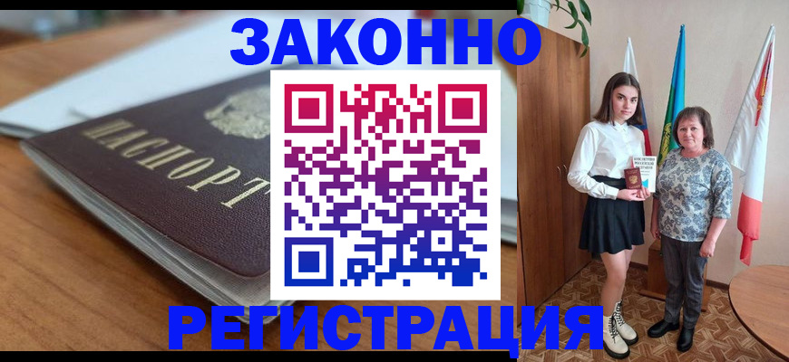 временная прописка в Южно-Сухокумске