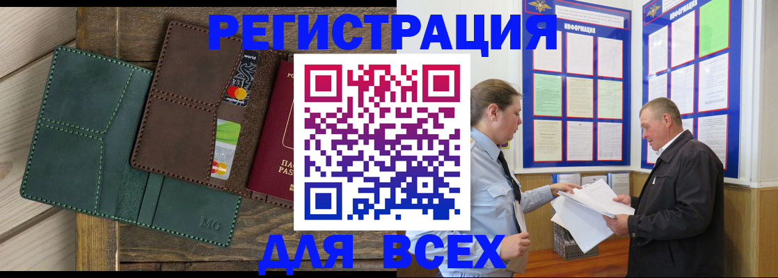 прописка штамп в Южно-Сухокумске