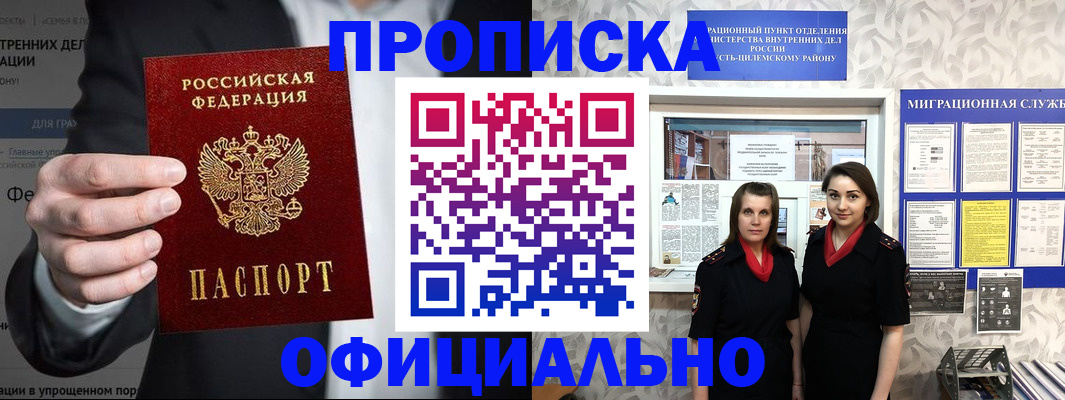 прописка гарантия в Южно-Сухокумске